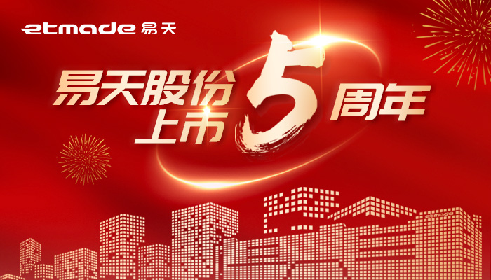 无惧风浪，逐梦前行 | DB视讯股份上市五周年图鉴